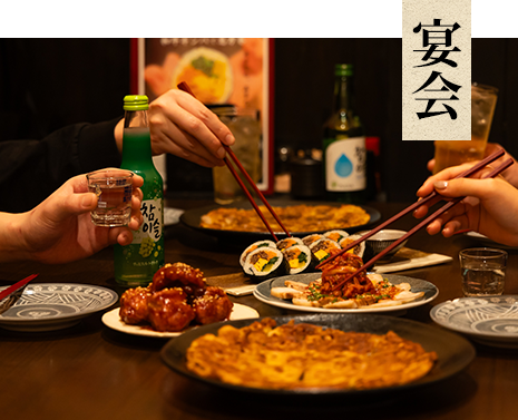 宴会イメージ