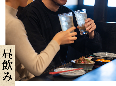 昼飲みイメージ