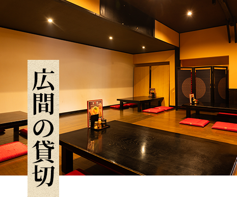 座敷