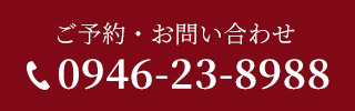 0946-23-8988